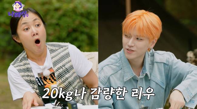 사진=‘나래식’ 채널 영상 캡처