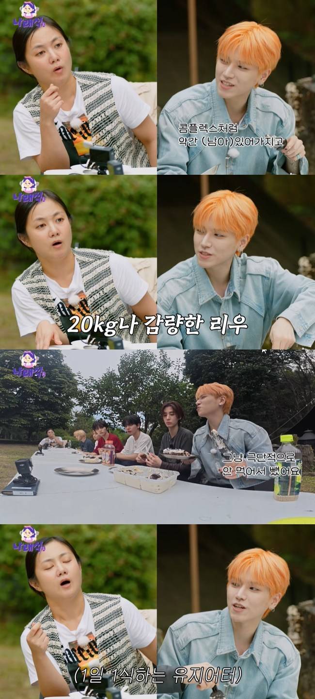 사진=‘나래식’ 채널 영상 캡처