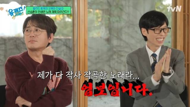 tvN ‘유 퀴즈 온 더 블럭’ 캡처