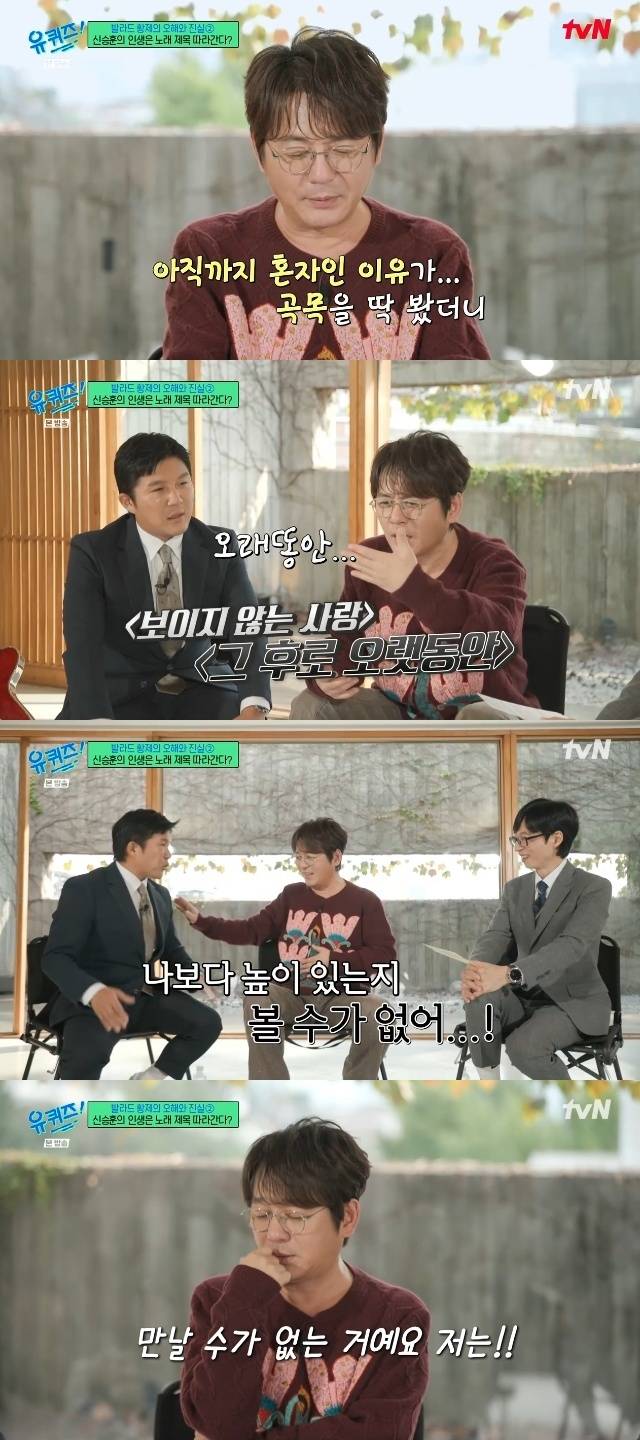 tvN ‘유 퀴즈 온 더 블럭’ 캡처