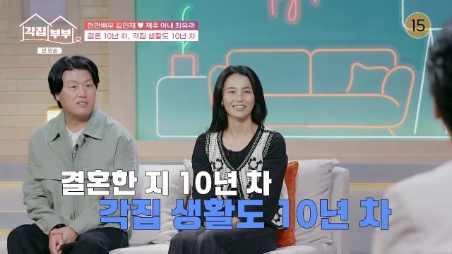 tvN STORY ‘각집부부’ 캡처