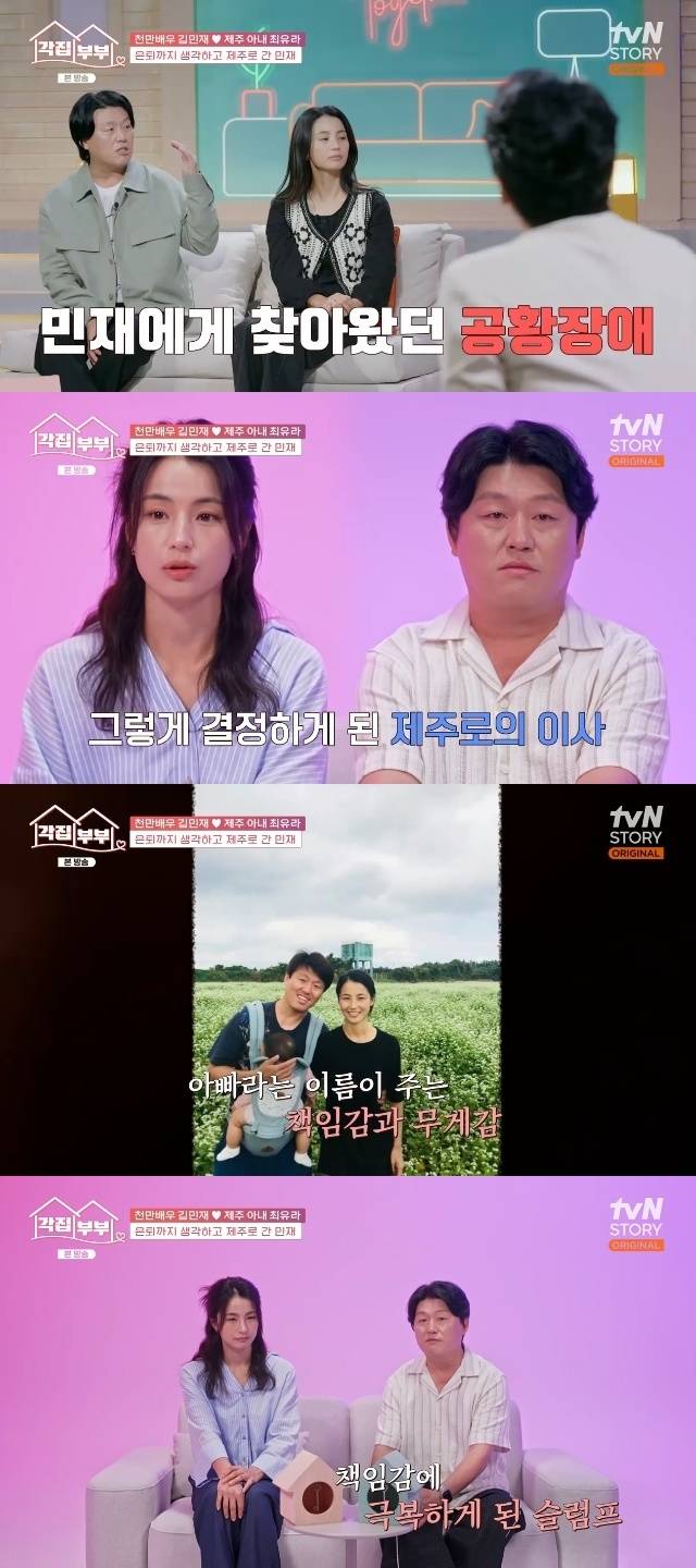 tvN STORY ‘각집부부’ 캡처