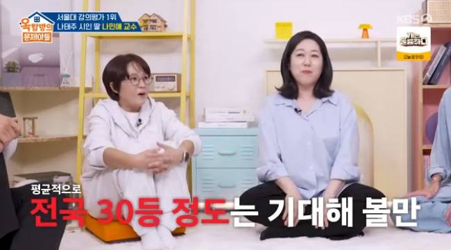 사진=KBS 2TV ‘옥탑방의 문제아들’ 캡처