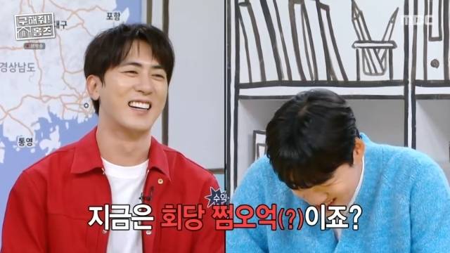 MBC ‘구해줘! 홈즈’ 캡처