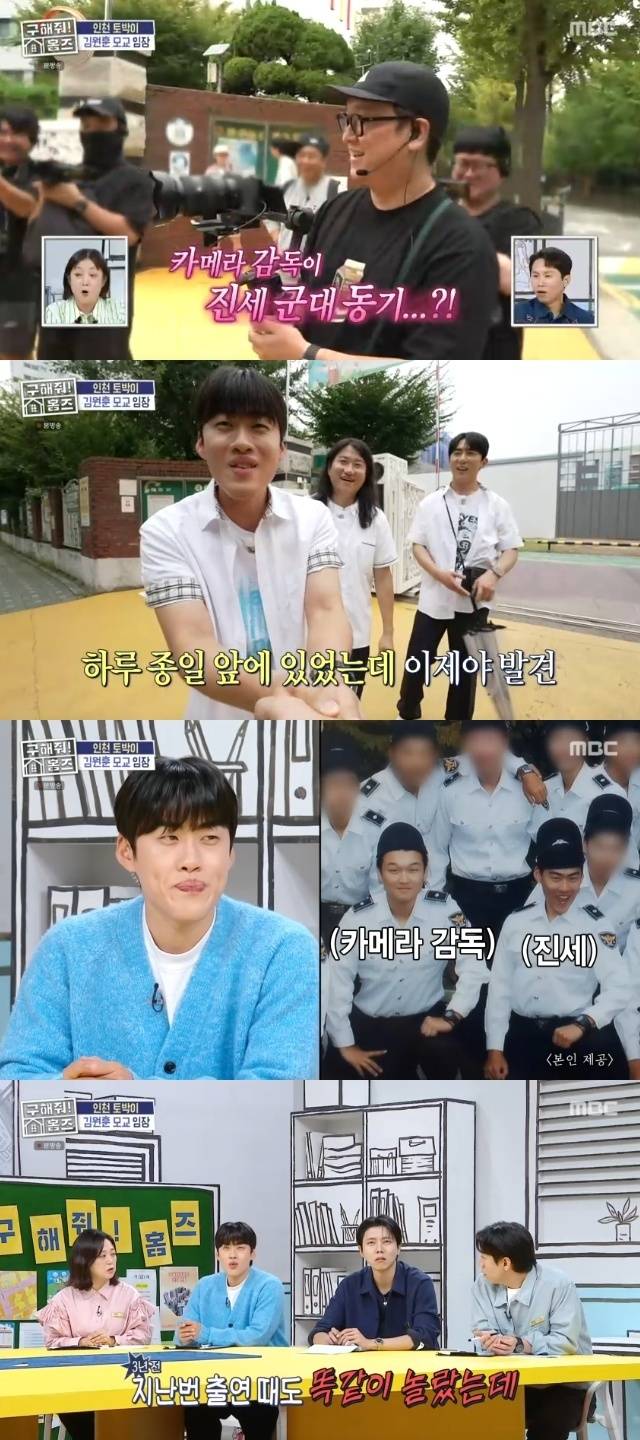MBC ‘구해줘! 홈즈’ 캡처
