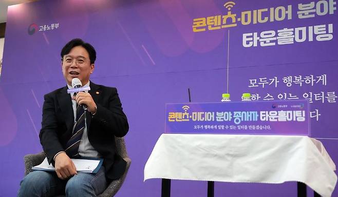 [서울=뉴시스] 김영훈 고용노동부 장관이 지난 22일 서울 마포구 서울미디어노동자쉼터에서 열린 컨텐츠·미디어 분야 종사자 타운홀 미팅에 참석해 발언하고 있다. (사진=고용노동부 제공) 2025.10.22. photo@newsis.com *재판매 및 DB 금지