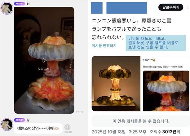 닝닝이 2022년 팬 소통 플랫폼 ‘버블’에 올린 폭탄 모양 조명 사진과 이를 문제 삼은 일본 SNS 게시물 [X 캡처]