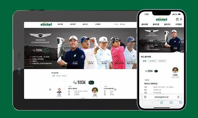 주식회사 425 제공