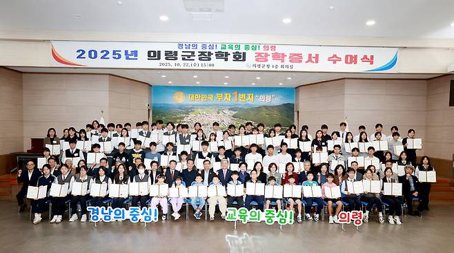 의령군장학회가 23일 군청 회의실에서 장학증서 수여식을 마친&nbsp; 후 장학생들과 기념촬영을 하고 있다. ⓒ의령군