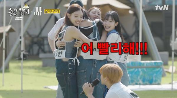 출장 십오야 X JYP 스카우트 / 사진=tvN 캡처