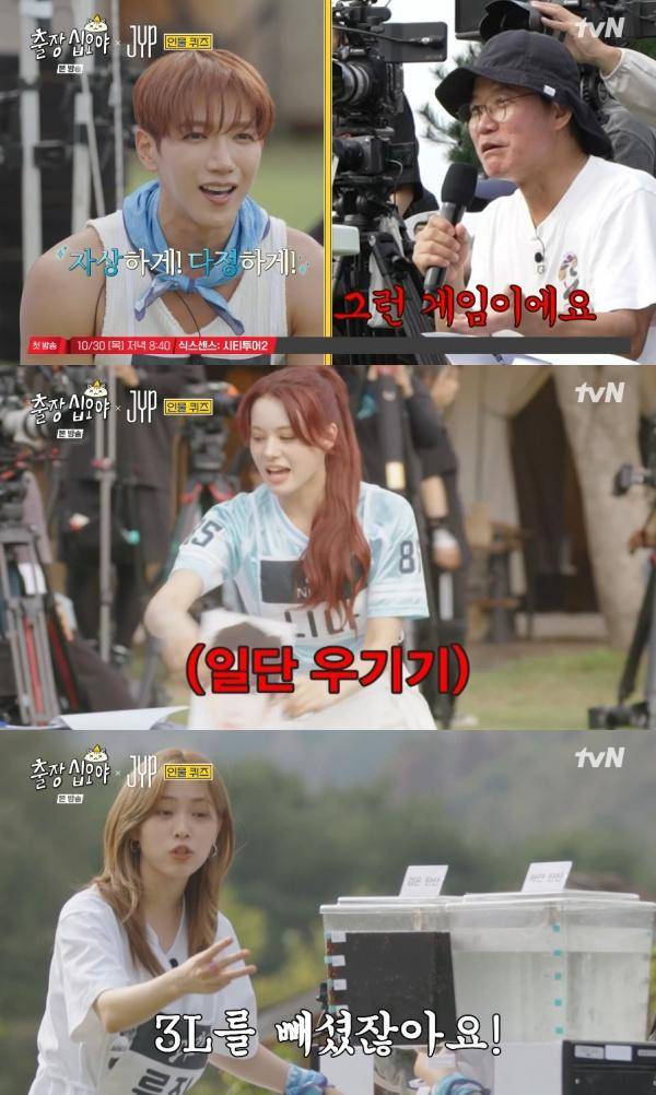 출장 십오야 X JYP 스카우트 / 사진=tvN 캡처