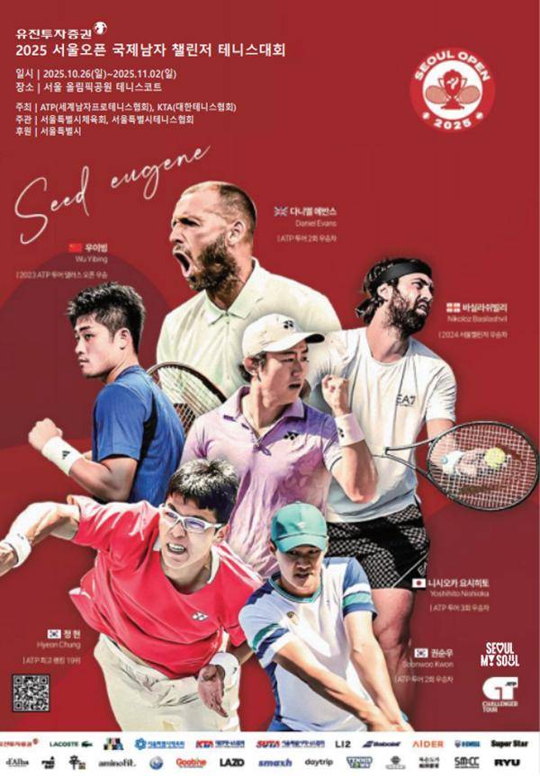 사진=서울시체육회 제공