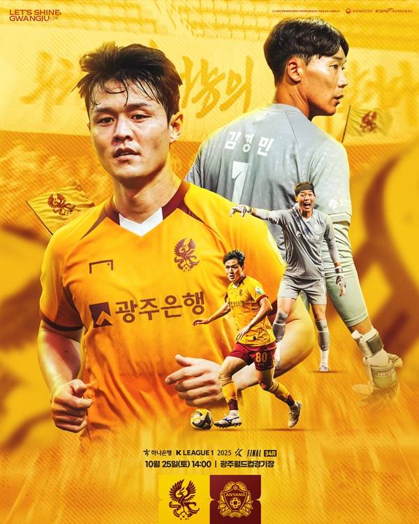 사진=광주 제공