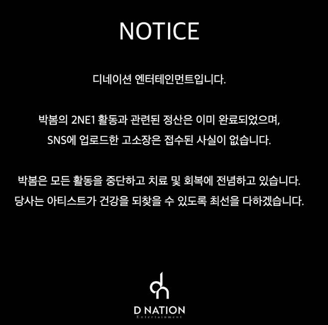 /사진=디네이션엔터테인먼트