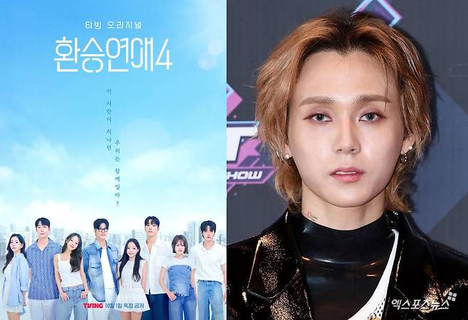 티빙, 엑스포츠뉴스DB. 가수 던