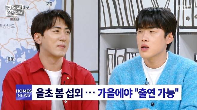 사진 = MBC '구해줘!'홈즈' 캡처