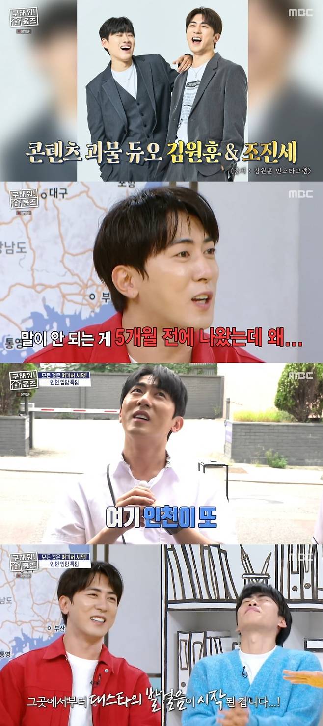 사진 = MBC '구해줘!'홈즈' 캡처