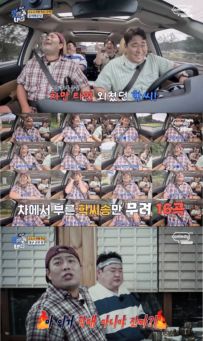 사진 제공=코미디TV 'THE 맛있는 녀석들'