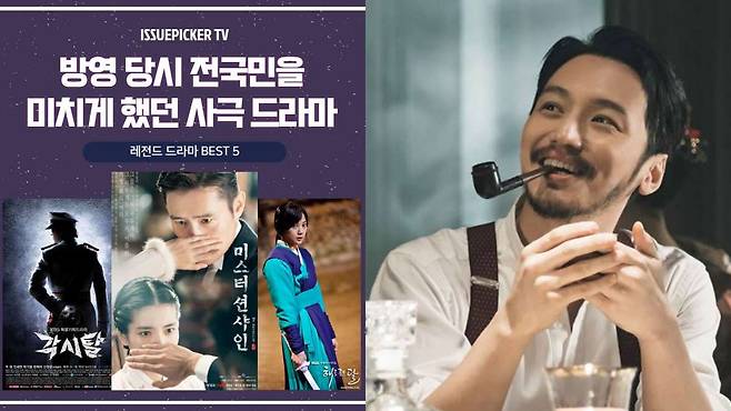 방영 당시 전 국민을 미치게 했던 ‘사극 드라마’ TOP 5 | 드라마피커