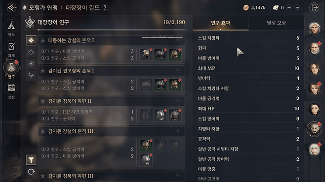 - 대장장이 컬렉션은 자는 도중에도 챙길 수 있다&nbsp;