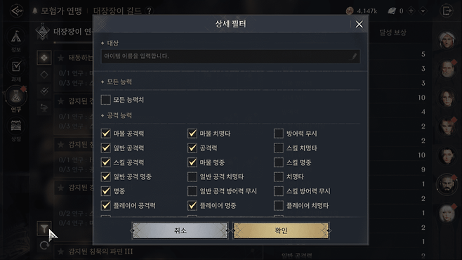 - 원하는 스탯을 찾은 뒤