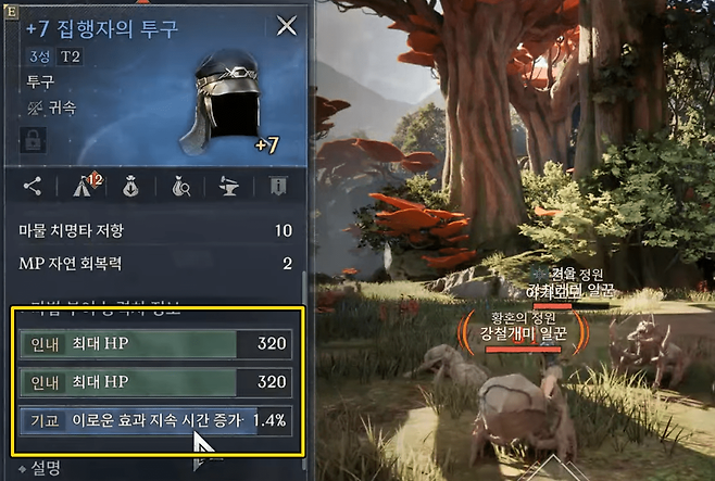 - 2성 마법부여라도 엄청나게 많은 스탯을 얻을 수 있다