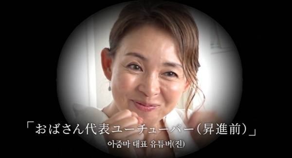 유튜브 채널 '야노시호' 캡처