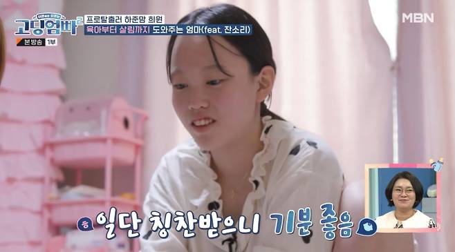 '고딩엄빠 2' 애증 부부, '이혼숙려캠프'서 남편 몰래 중절 수술 MBN&nbsp;