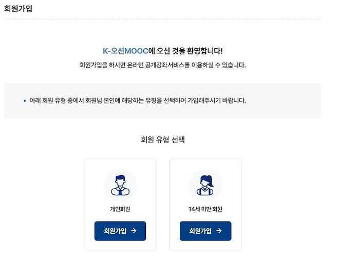 2025년 K-오션MOOC이 다시 주목받는 이유: 바다 교육의 디지털 전환.