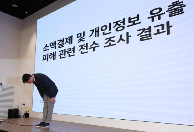 서창석 KT 네트워크 부문 부사장이 지난 17일 서울 중구 세종대로 KT광화문빌딩에서 무단 소액결제 추가 피해 및 개인정보 유출 관련 전수조사 결과 브리핑에 앞서 허리 숙여 사과하고 있다. 뉴스1