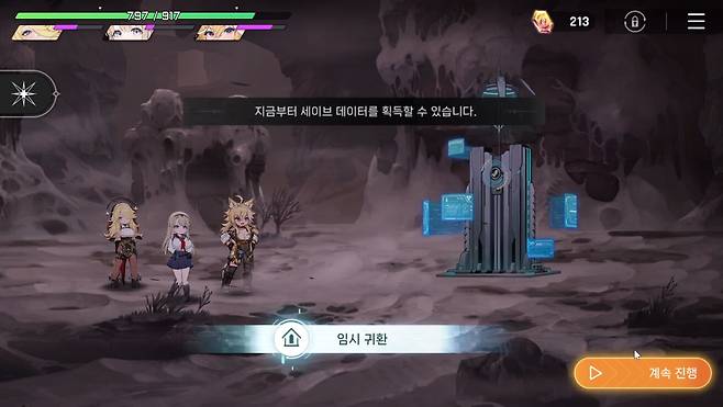 ▲ 그래서 상황을 저장할 수 있는 웨이포인트도 마련됐다