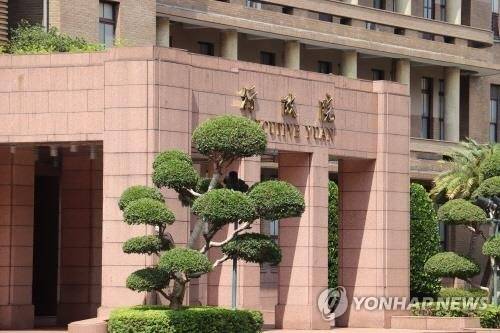 대만 행정원. [연합뉴스]