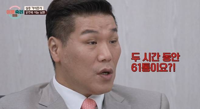 JTBC 예능 ‘이혼숙려캠프’
