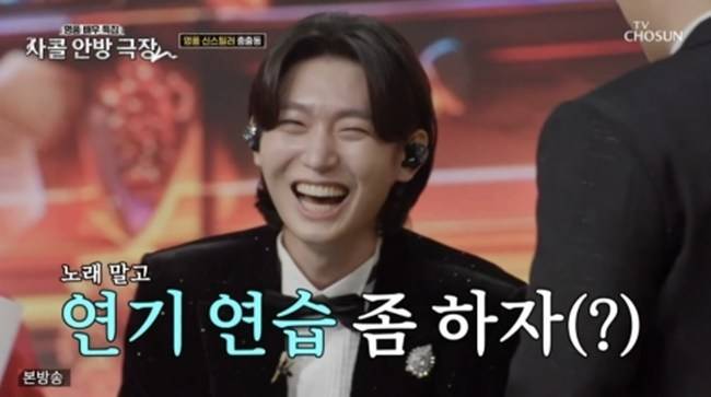 사진=TV CHOSUN ‘사랑의 콜센타-세븐스타즈’