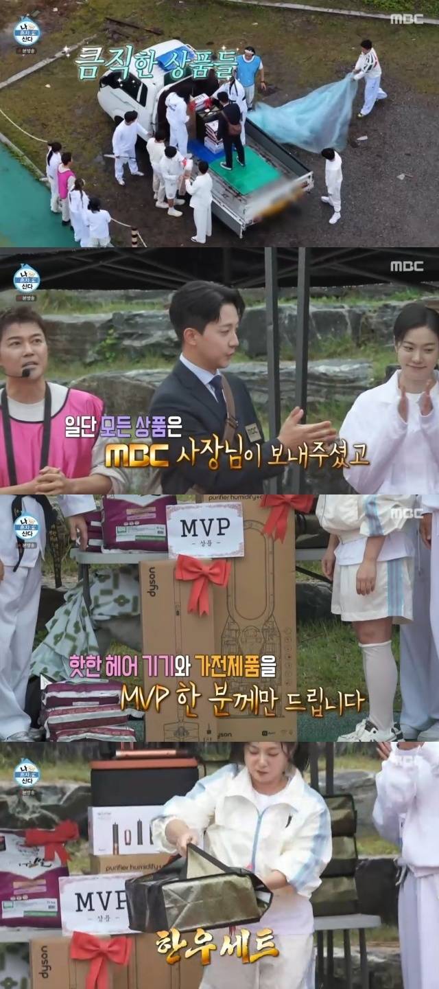 MBC ‘나 혼자 산다’ 캡처