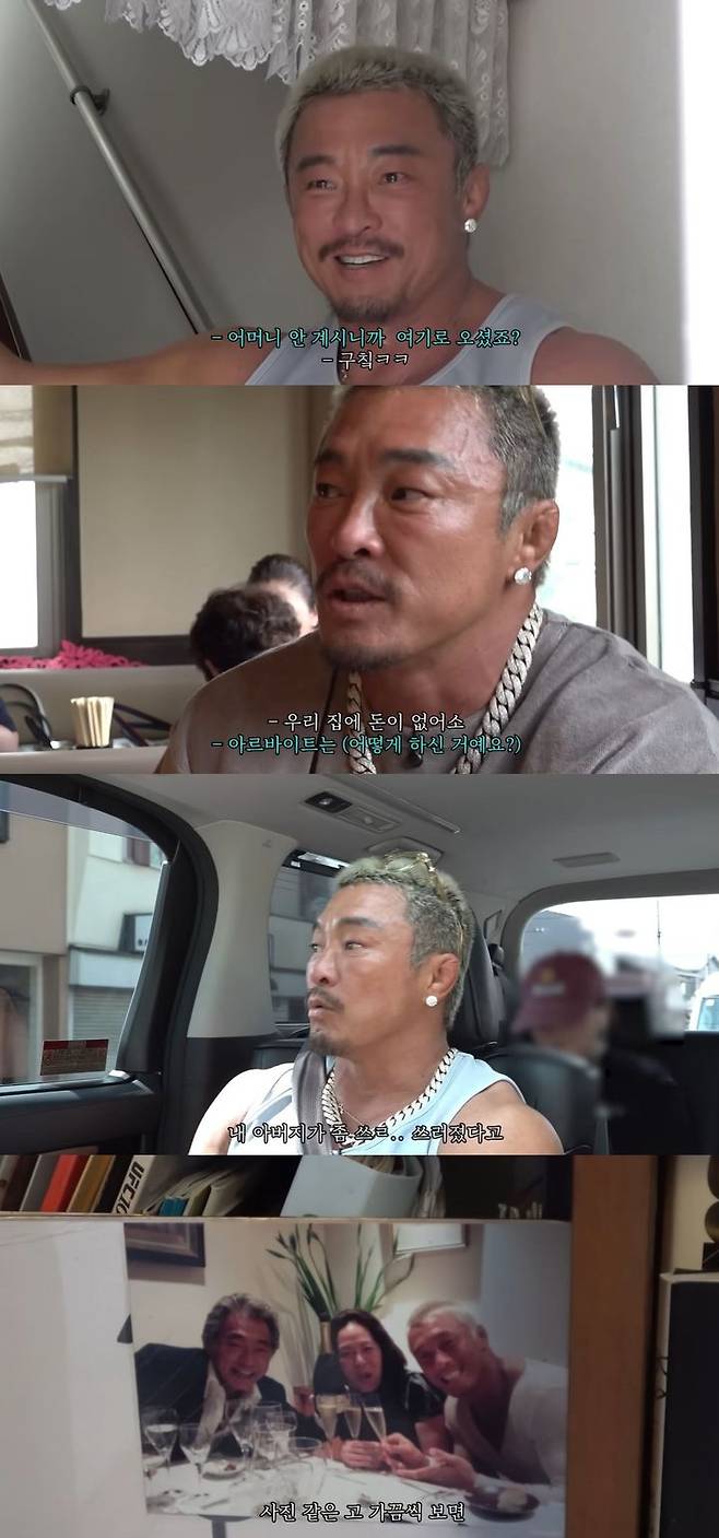 [서울=뉴시스] 이종격투기선수 겸 방송인 추성훈이 지난 23일 유튜브 채널 '추성훈'에 올라온 영상에서 일본 오사카에 있는 본가를 찾았다. (사진=유튜브 채널 '추성훈' 캡처) 2025.10.24. photo@newsis.com *재판매 및 DB 금지