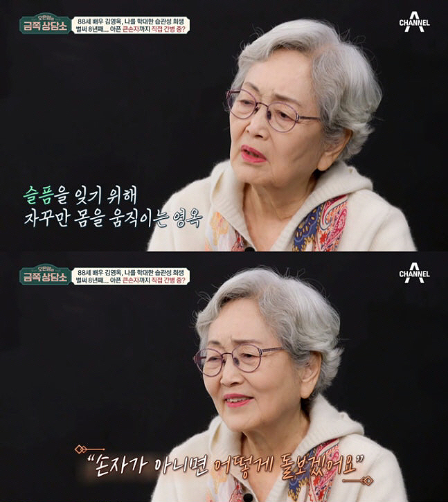 채널A ‘오은영의 금쪽 상담소’&nbsp;방송 화면 캡처