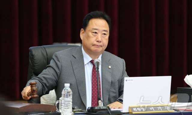 어기구 국회 농림축산식품해양수산위원회 위원장. 뉴스1