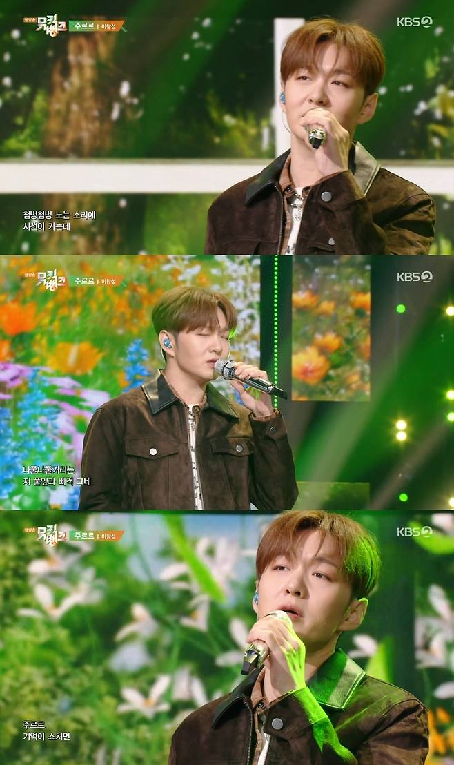 KBS2 ‘뮤직뱅크’ 방송 캡처