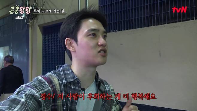 콩콩팡팡 화면 캡처