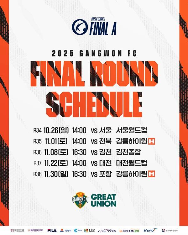 사진=강원FC 제공