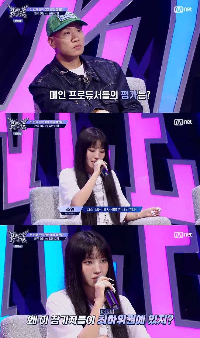 /사진=엠넷 '언프리티 랩스타' 방송 캡처