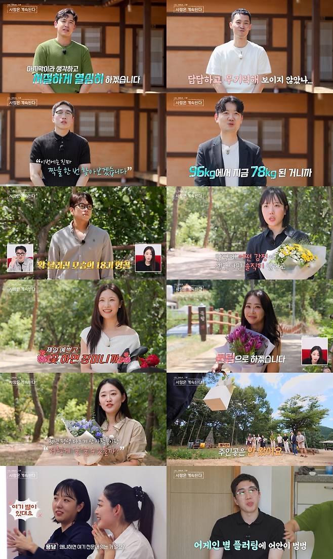 /사진=SBS Plus, ENA