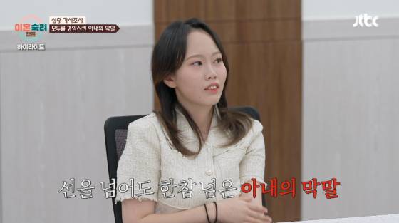 /사진=JTBC 방송화면