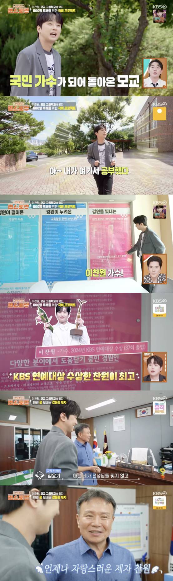 /사진='산성출시 편스토랑' 방송화면 캡쳐