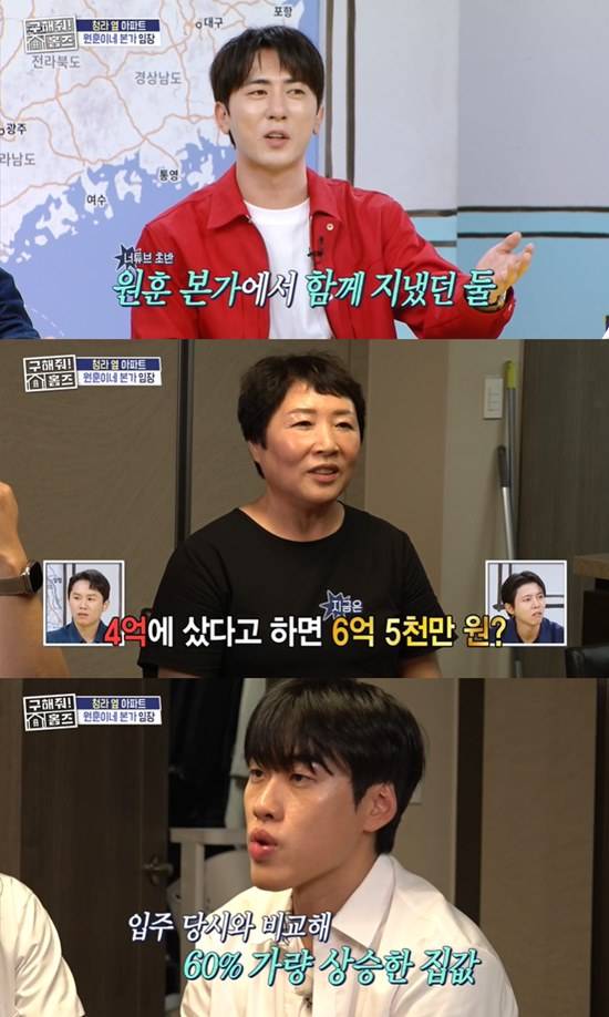 사진= MBC '구해줘! 홈즈' 방송 캡처