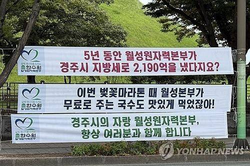 "무료 국수 맛있게 먹었잖아" [민주당 경주시지역위원회 제공. 재판매 및 DB 금지]