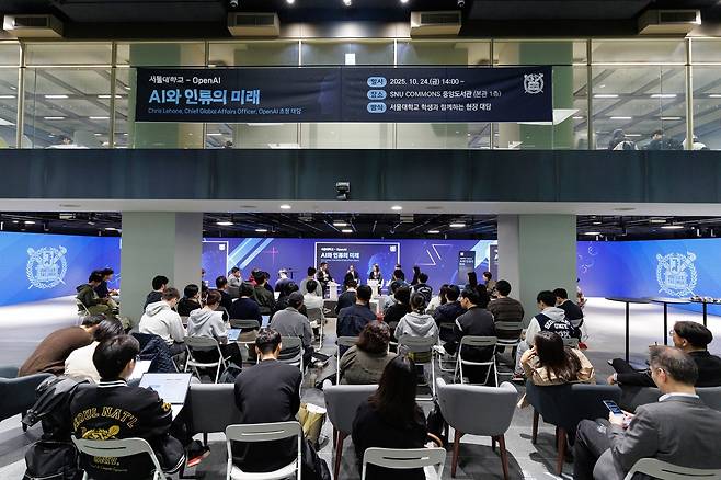 서울대, OpenAI 글로벌 대외협력 최고책임자 초청 간담회 [서울대학교 제공]