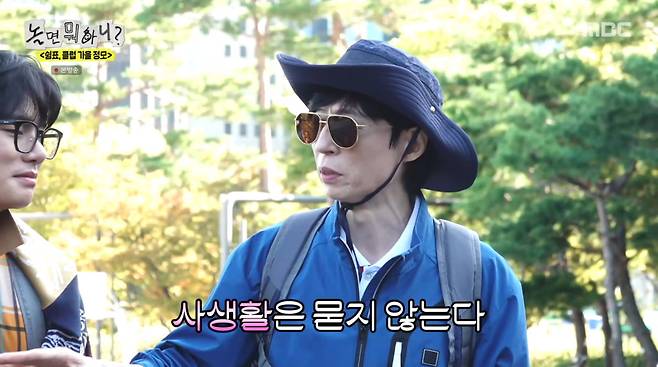 사진=MBC '놀면 뭐하니'