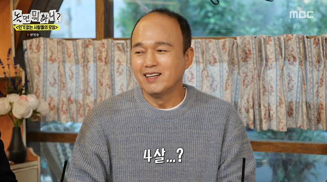 사진=MBC '놀면 뭐하니'